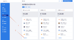 shadowsock小火箭付费节点购买以及使用教程 - 小登笔记