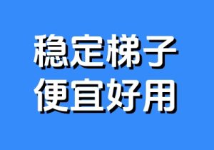 2025 老牌机场梯子推荐（便宜好用） - 小登笔记
